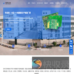 pcb线路板生产厂家