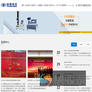 杭州品享科技有限公司