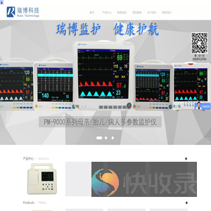 多参数监护仪
