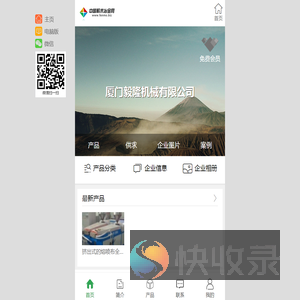 厦门毅隆机械有限公司
