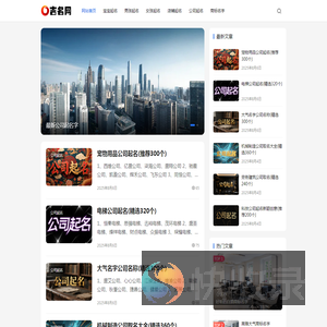 吉名网