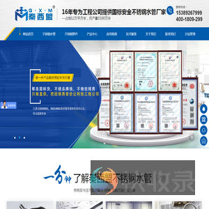专做健康饮水