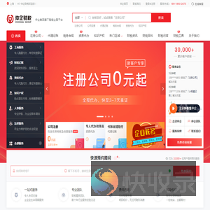 上海注册公司
