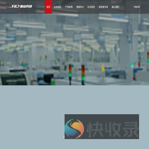 深圳市奋达科技股份有限公司