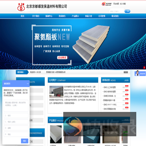 保温材料
