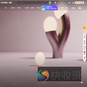 POP家居趋势网