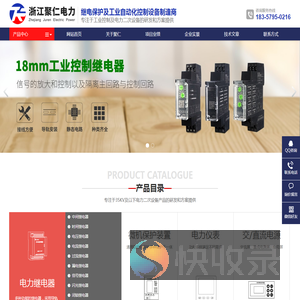 继电器厂家