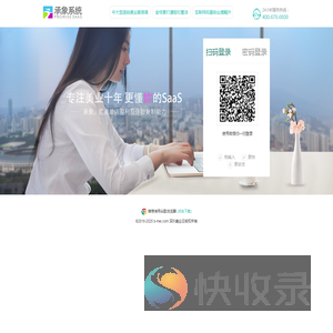承象系统