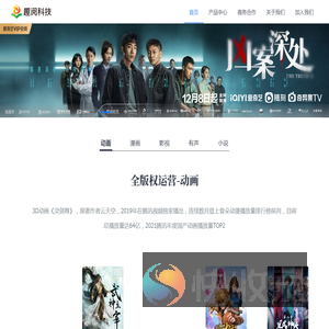 杭州趣阅信息科技有限公司