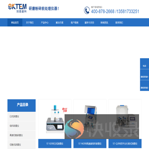 北京旭鑫盛科仪器设备有限公司