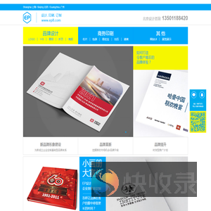 北京益合印广告传媒有限公司