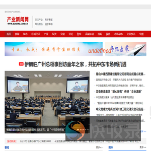 产业新闻网