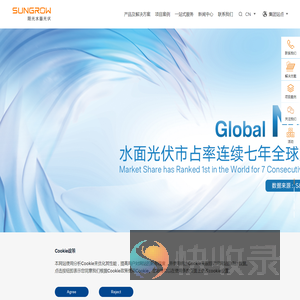 阳光水面光伏