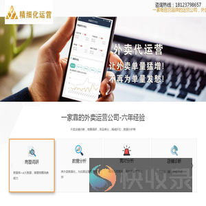 美团外卖代运营公司