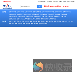 上海ISO认证咨询服务网