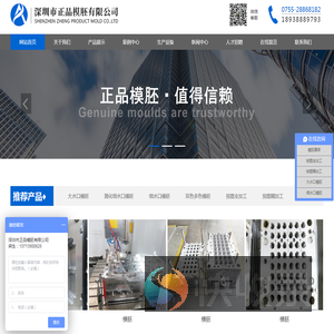 模胚加工厂