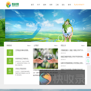 南通环境监测公司