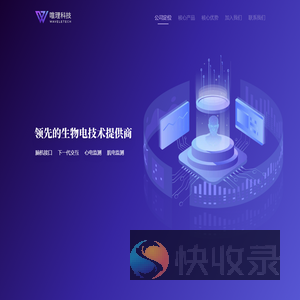 唯理科技