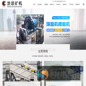 昆明茨坝矿山机械有限公司