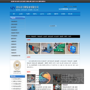 齿轮油泵,磁力齿轮泵,高真空齿轮泵,自吸离心油泵,齿轮泵