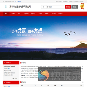 深圳市旭星微电子有限公司(szsxxwdz.dzsc.com)