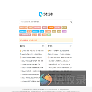 免费MV网,车载DJ视频,超清mp4下载,DJMV舞曲