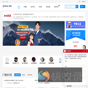 外教一对一流利说英语