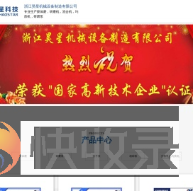 胶体磨