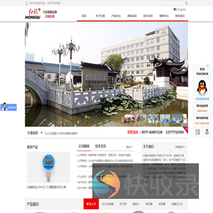 红旗压力表