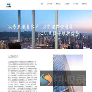 上海事诚会计师事务所有限公司