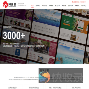 上海网站建设