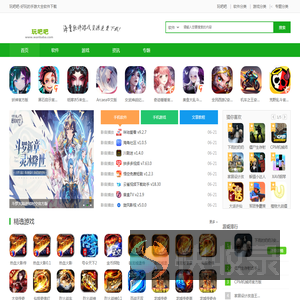 玩吧吧