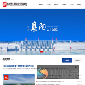 湖北锦川源建设有限公司