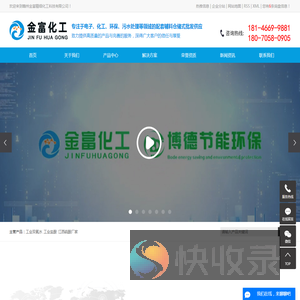 工业双氧水