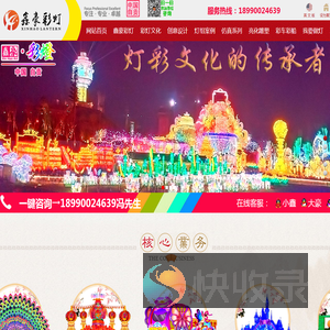 自贡花灯