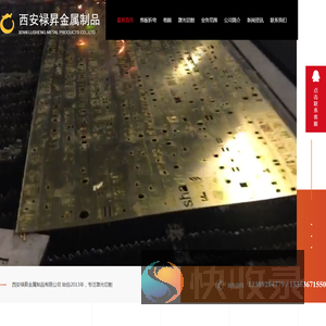 西安禄昇金属制品有限公司