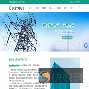 智慧安全用电系统,智慧安全用电设备,智慧安全用电监控器,智慧安全电源,智慧安全充电设备