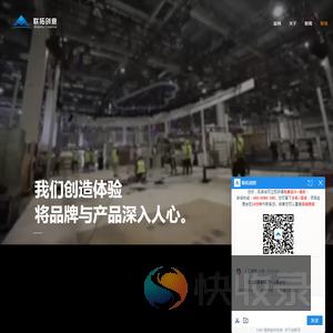 联拓创意