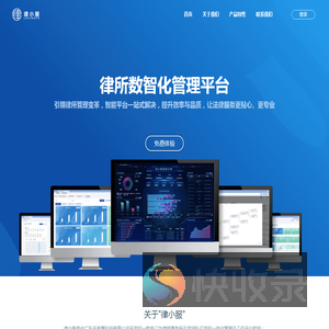 律小服系统官网