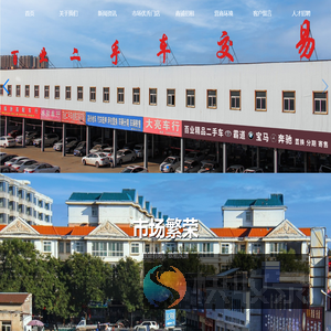 临汾百业二手车交易市场有限公司