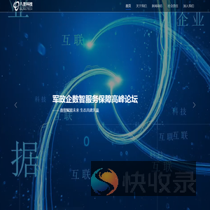 广东八灵科技发展有限公司