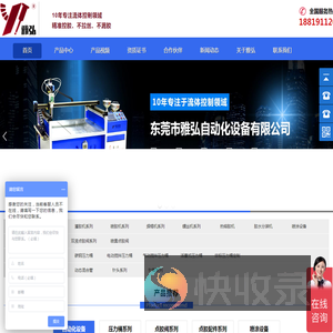 全自动点胶机