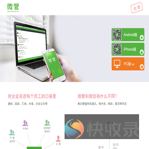微管