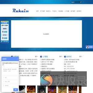 深圳市如晖科技有限公司