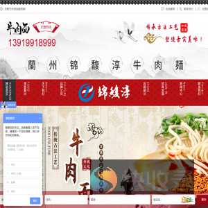 兰州牛肉面加盟