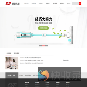 苏州爱普电器有限公司