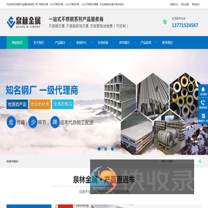(201,304,306l)不锈钢方管,不锈钢方矩管,不锈钢矩形管