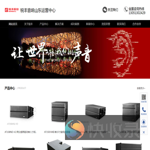 锐丰LAX音响厂家