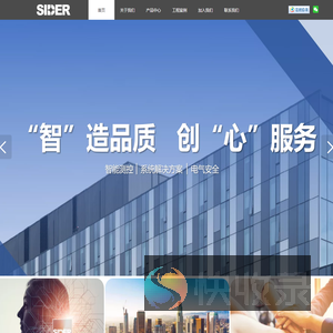 山东斯登尔电气有限公司【官网】
