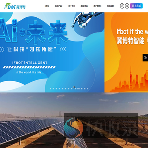 苏州翼博特智能科技有限公司